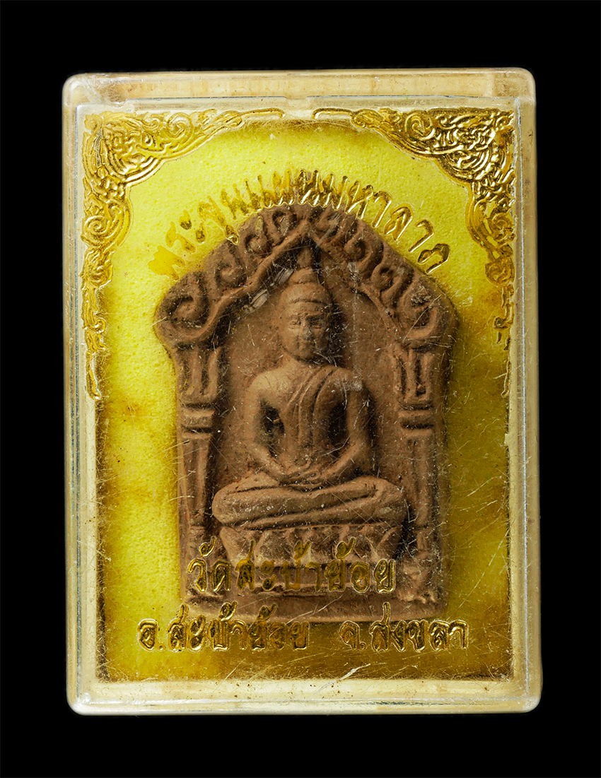 2568-08-12 Box14 (137)dp.jpg - พระขุนแผนมหาลาภ พ่อท่านหวาน วัดสะบ้าย้อย อ.สะบ้าย้อย จ.สงขลา เนื้อดิน ผงพุทธคุณ ผงว่าน | https://kamulet.in.th